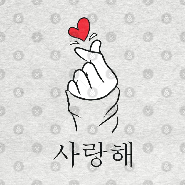 Korean Heart Fingers - Saranghae Hand Sign by kim.id